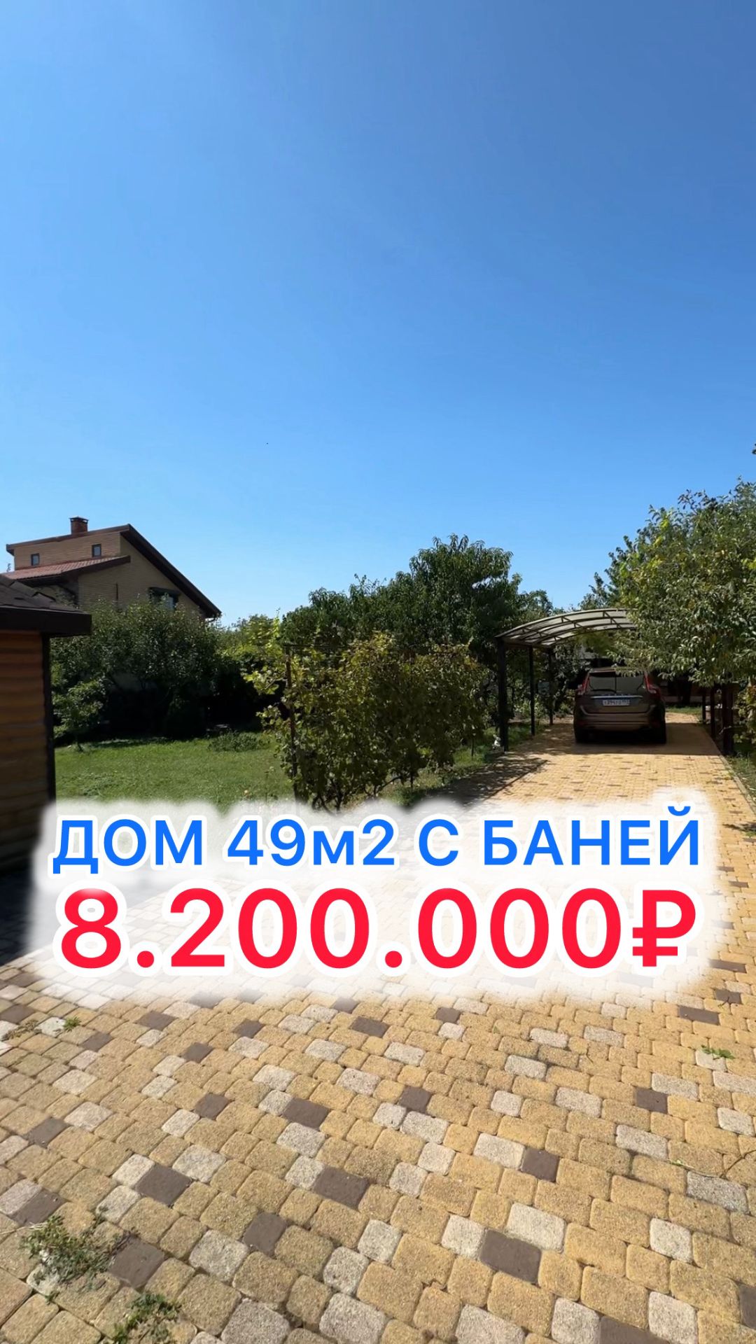 Дом по КЛАССНОЙ цене под Краснодаром!!