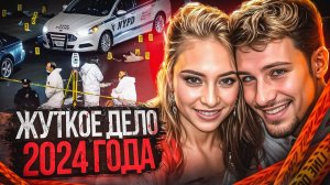 Его любимую девушку находят мертвой на кладбище, позже правда шокирует всех! # Тру Крайм.