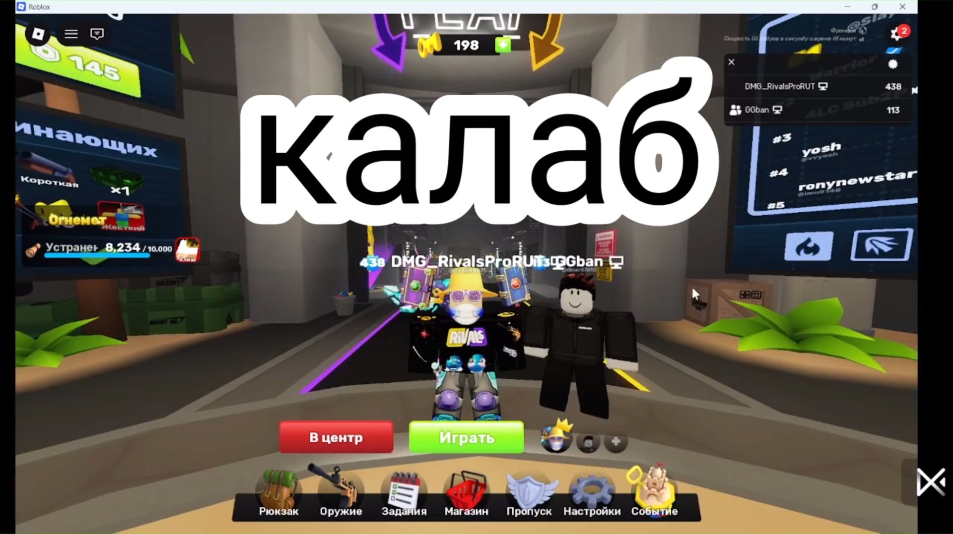 Калаб с MR Dinar