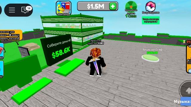 Играю в Roblox! #1