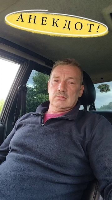 Анекдот про свидание
