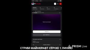 СТРОЮ 1 ЛИНИЮ