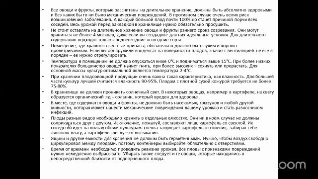 Уход за садом с Анастасией Борункова 20.8 14:00