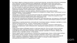 Уход за садом с Анастасией Борункова 20.8 14:00