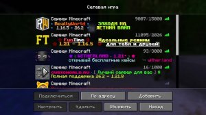 играем в майнкрафт