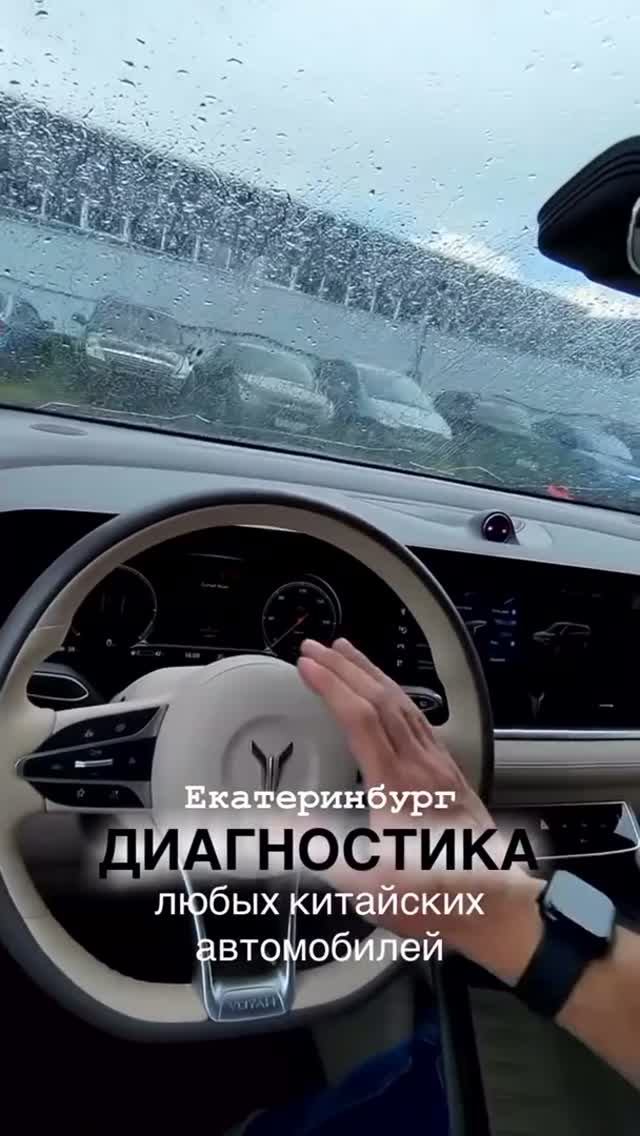 Компьютерная диагностика любых китайских автомобилей.
