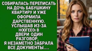 Истории из жизни|Собиралась переписать на|Аудио рассказы|Аудиокниги слушать онлайн|Жизненные истории