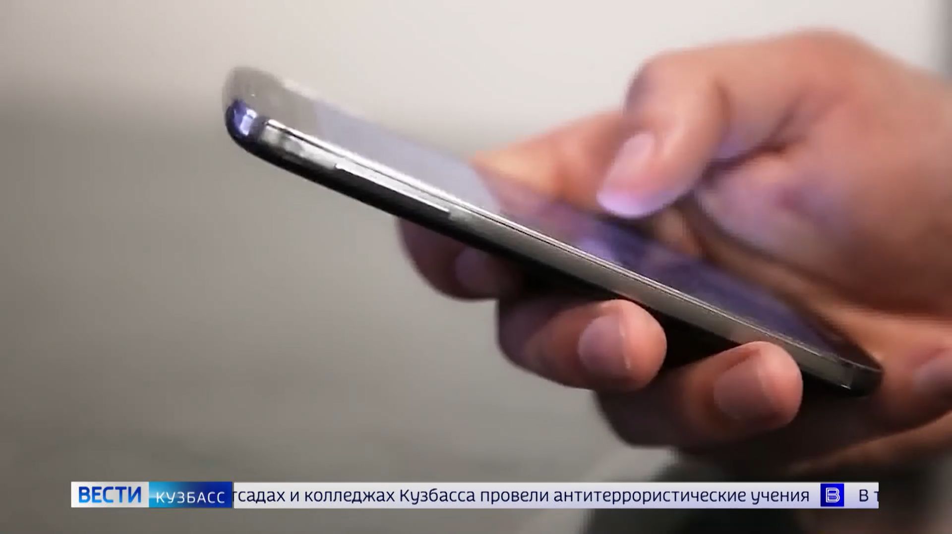 С начала года мошенники похитили у кузбассовцев более 1,5 миллиардов рублей