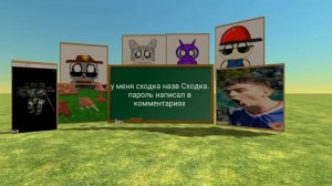 сходка