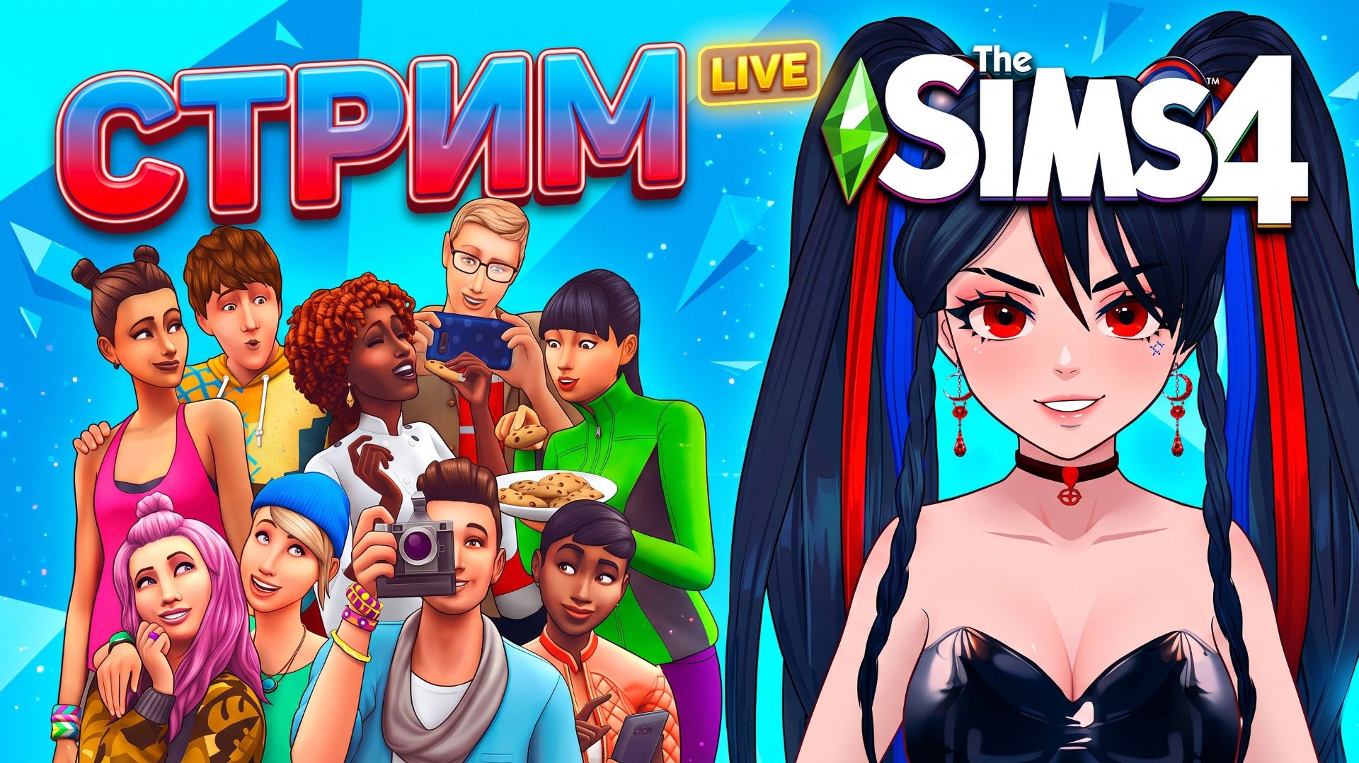 🍁Виртуальный мир тут🍁The Sims 4