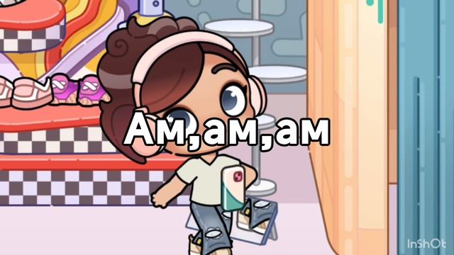 Ам-ам-ам =D