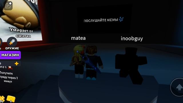 играю в выберите мем в роблокс