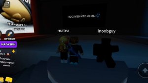 играю в выберите мем в роблокс