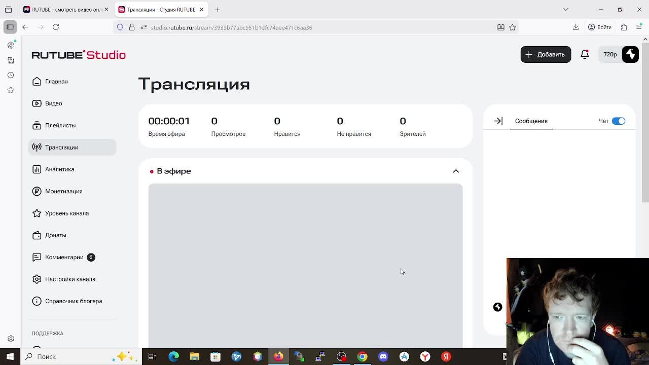 гоняю