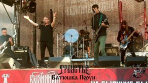 Треустье «Батюшка Перун» (Былинный Берег 2026)