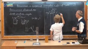 Физика 26.Задача на определение объема куска школьного мела