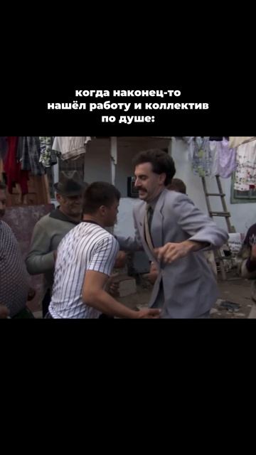 Когда нашёл работу по душе