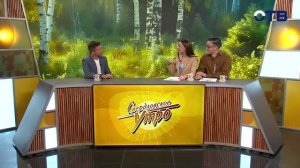 Свердловское утро от 20.08.26