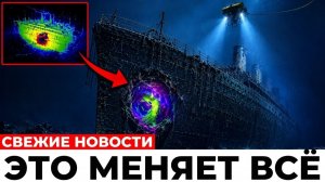 Тайна „Титаника“ раскрыта с помощью ИИ: эти данные меняют представление о катастрофе
