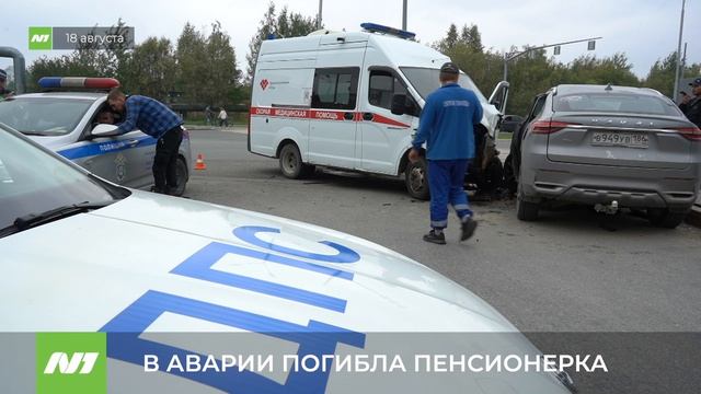 Авария со скорой помощью унесла жизнь пенсионерки. Нижневартовск