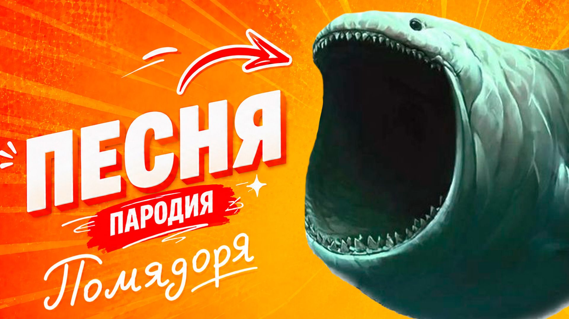 КЛАССНАЯ ПЕСНЯ ПРО БЛУПА