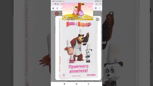 Маша и медведь Синий трактор Dvd Ozon Ru Товары