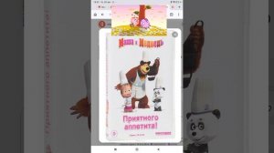 Маша и медведь Синий трактор Dvd Ozon ru Товары