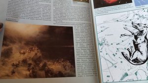 Водолей, Волк/читаем книгу «Прогулки по небу Атлас созвездий детская энциклопедия