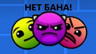 Разоблачение на НОВЫЕ сложности в Geometry Dash