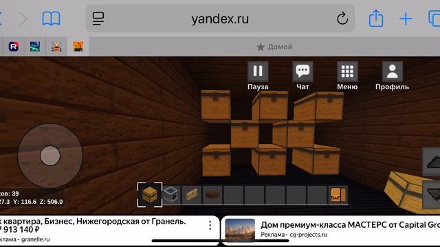 Строю дом часть 8 A