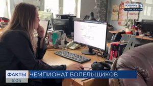 Чемпионат фанатов стартовал в приложении «Госуслуги Карта болельщика»