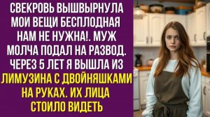 Свекровь вышвырнула мои вещи. Бесплодная нам не нужна!». Муж молча подал на развод