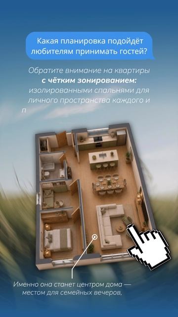 Какая квартира подойдет любителям принимать гостей?