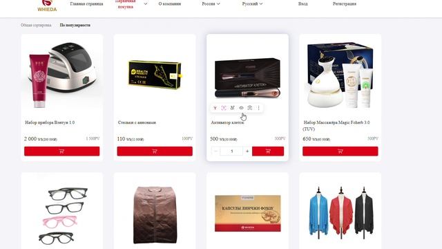 Обзор сайта WHIEDA