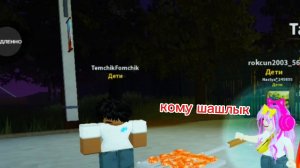 продаю шашлык в лагерь рп
