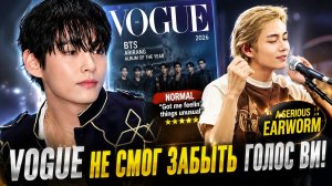 😱 «Vogue» выделил голос Ви: одна строчка Тэхёна не выходит из головы!