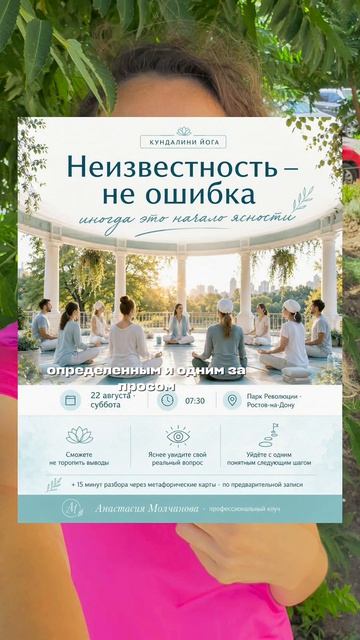 📍 Ростов-на-Дону 22 августа в 07.30 утра встреча в парке, кто с нами?