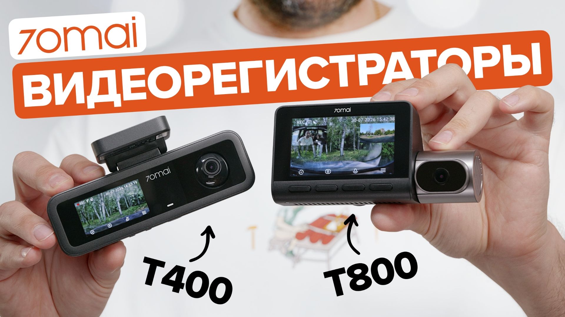 Какой видеорегистратор 70mai купить? Обзор Dash Cam 4К T800 и T400