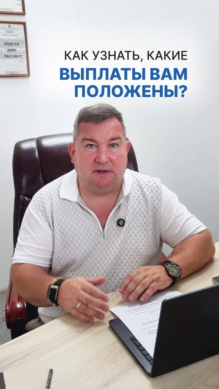 Не знаете, какие выплаты, льготы и пособия вам доступны?