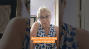 Вопрос украинцам: куда теперь подадитесь?