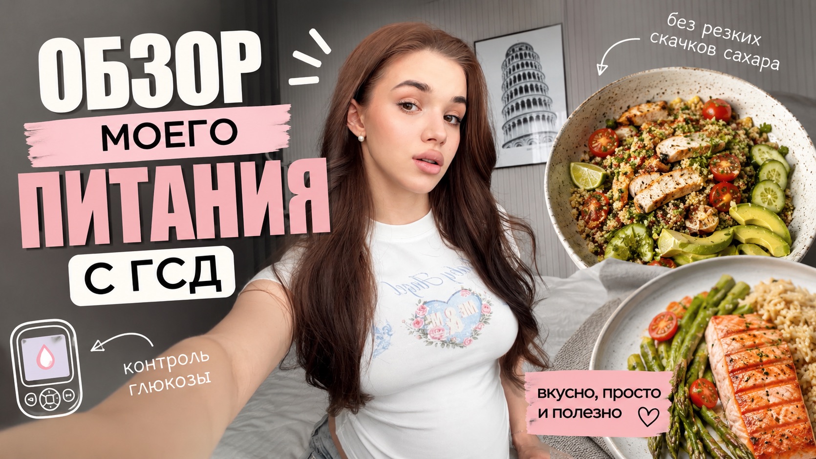 Обзор на питание с ГСД