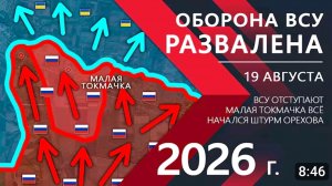 Оборона всу развалинах!Армия Украины отступает.