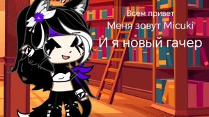 Будем знакомы