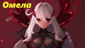 Том IV. Глава II - Ноктюрн мёртвых душ. Задание 5 - Омела. Genshin Impact