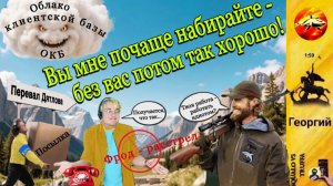 ГЕОРГИЙ : ОХОТА НА ШАРИКОВЫХ : электрик из МГУ и мошенница из Облака