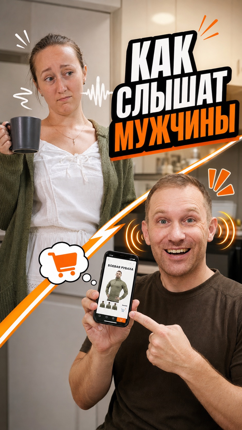 Как слышат мужчины 🗣️👂🎯 #страйкбол #airsoft #юмор #жиза #шортс