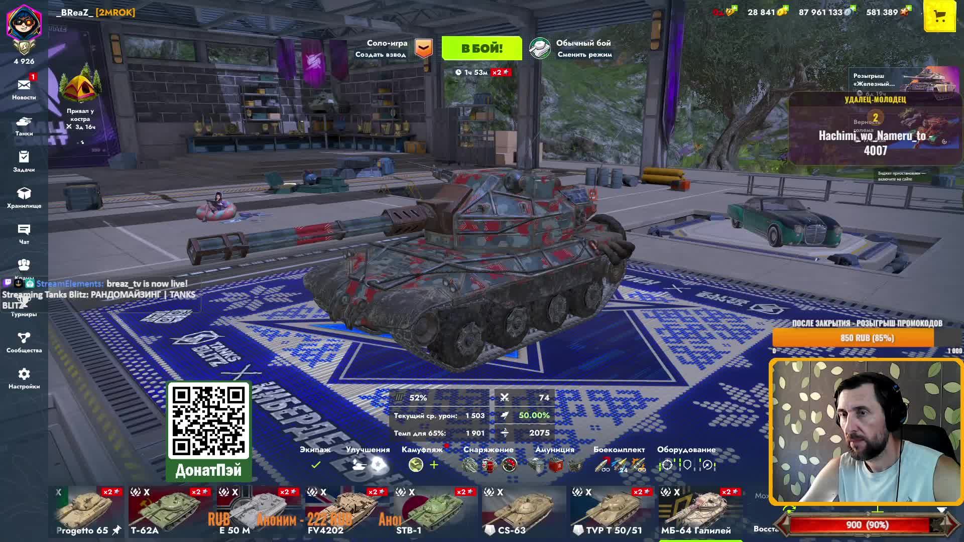 РАНДОМАЙЗИНГ | Tanks Blitz