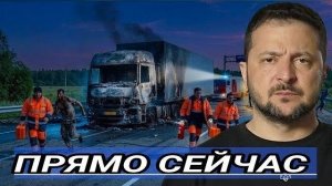 Атака на границе / Эвакуация из провительственого квартала