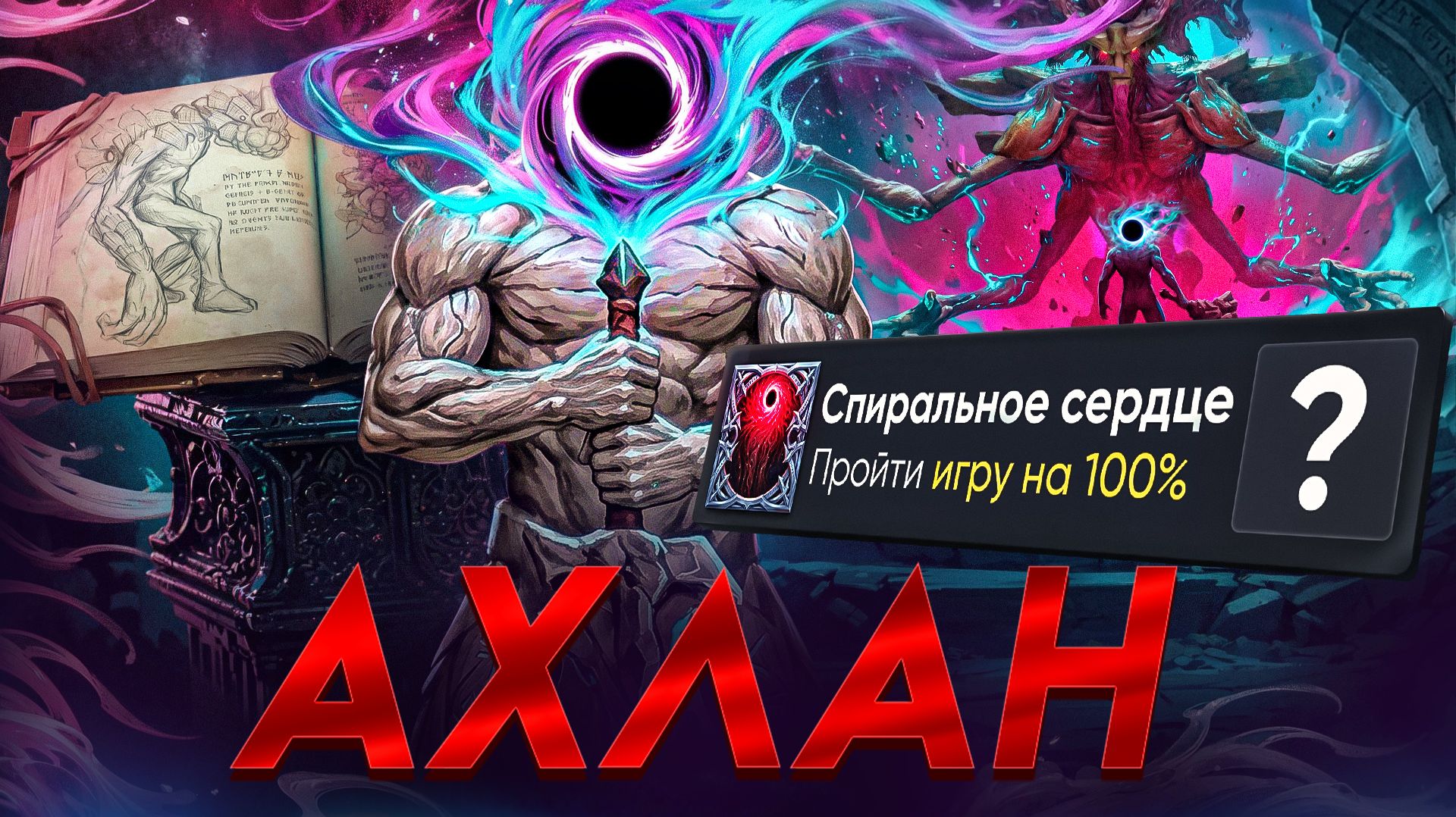Я потратил ЧАСТЬ жизни, прошел метроидванию Grime на 100% и УНИЧТОЖИЛ ВСЕХ боссов