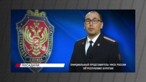 В Бурятии задержали мужчину, который хотел примкнуть к террористам